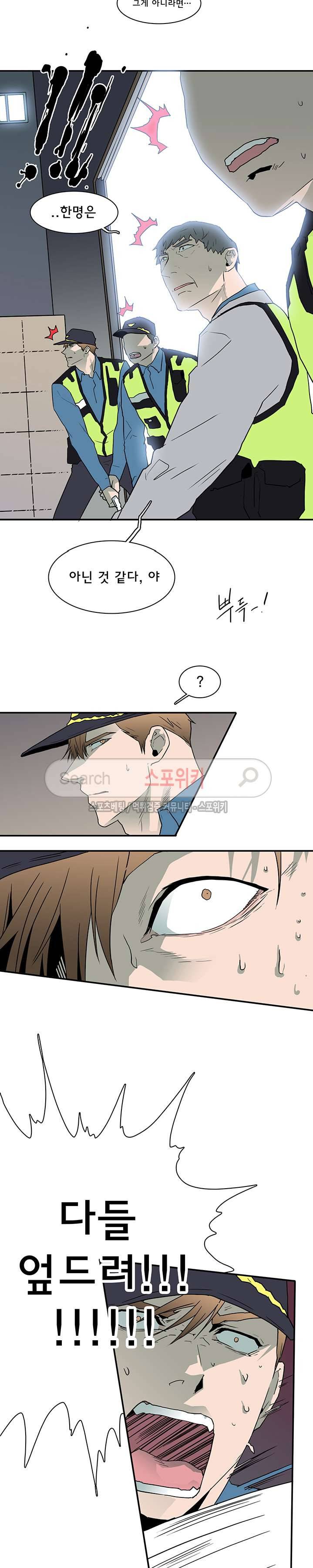 디어 도어(DEAR. DOOR) 23화 5