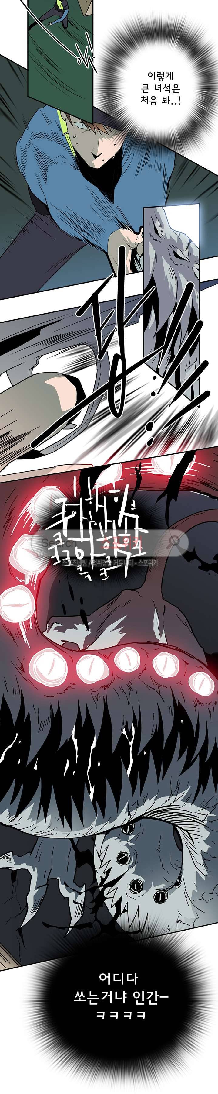 디어 도어(DEAR. DOOR) 23화 7