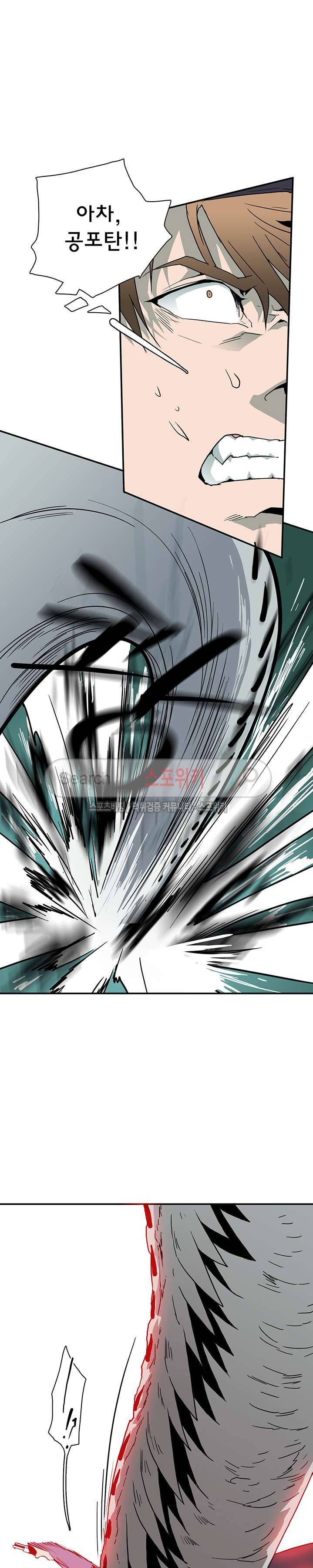 디어 도어(DEAR. DOOR) 23화 8