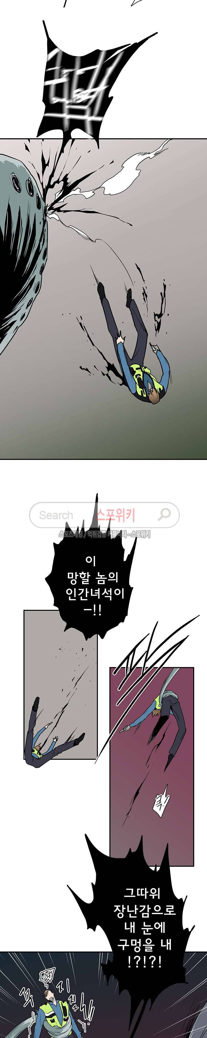 디어 도어(DEAR. DOOR) 23화 10