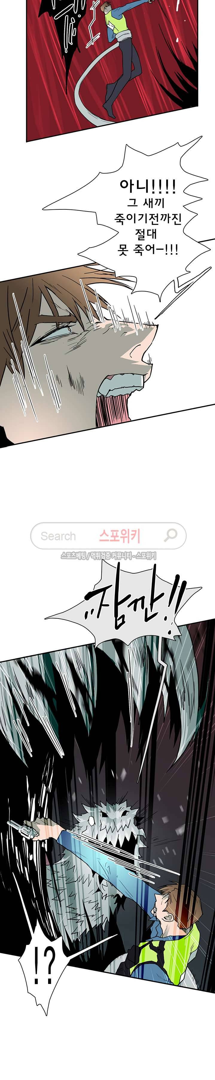 디어 도어(DEAR. DOOR) 23화 12