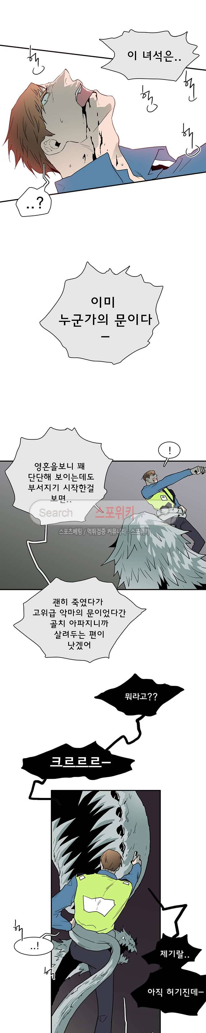 디어 도어(DEAR. DOOR) 23화 13