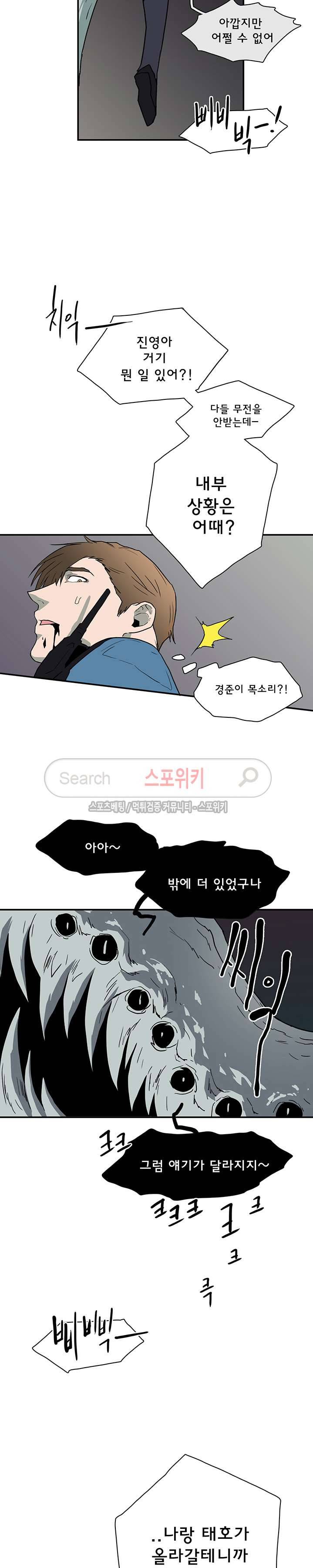 디어 도어(DEAR. DOOR) 23화 14