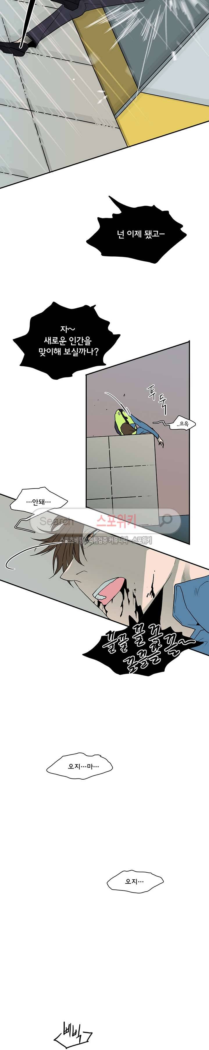디어 도어(DEAR. DOOR) 23화 16