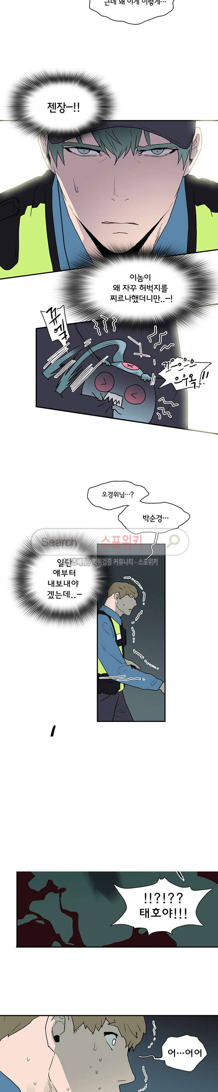 디어 도어(DEAR. DOOR) 23화 18
