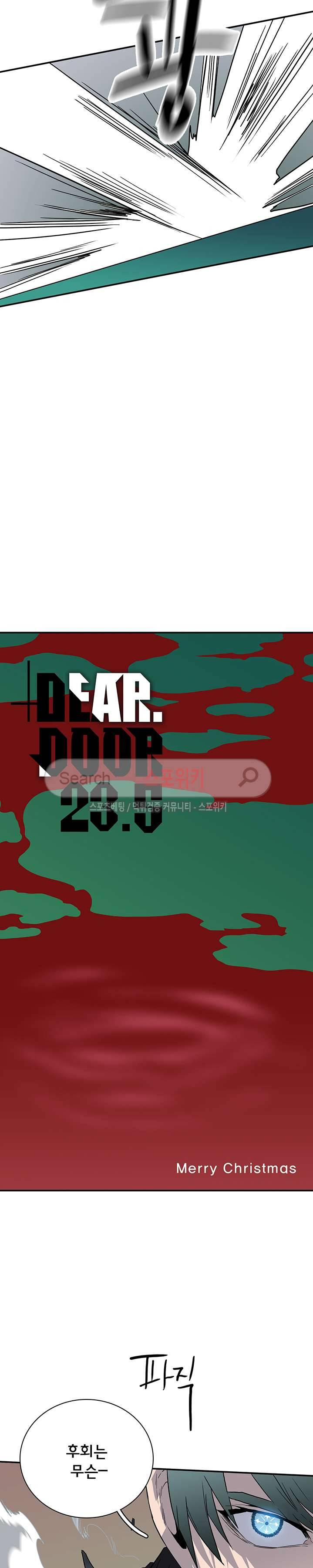 디어 도어(DEAR. DOOR) 23화 21