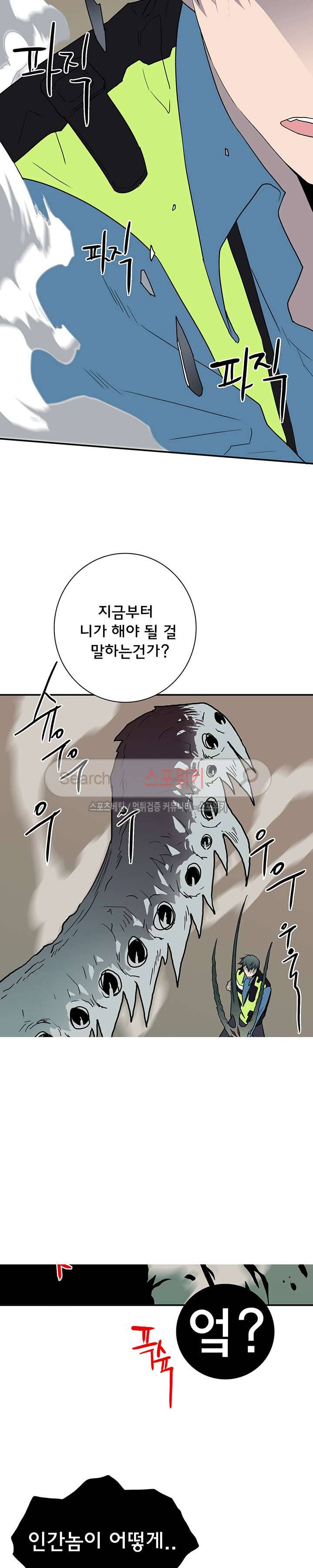디어 도어(DEAR. DOOR) 23화 22