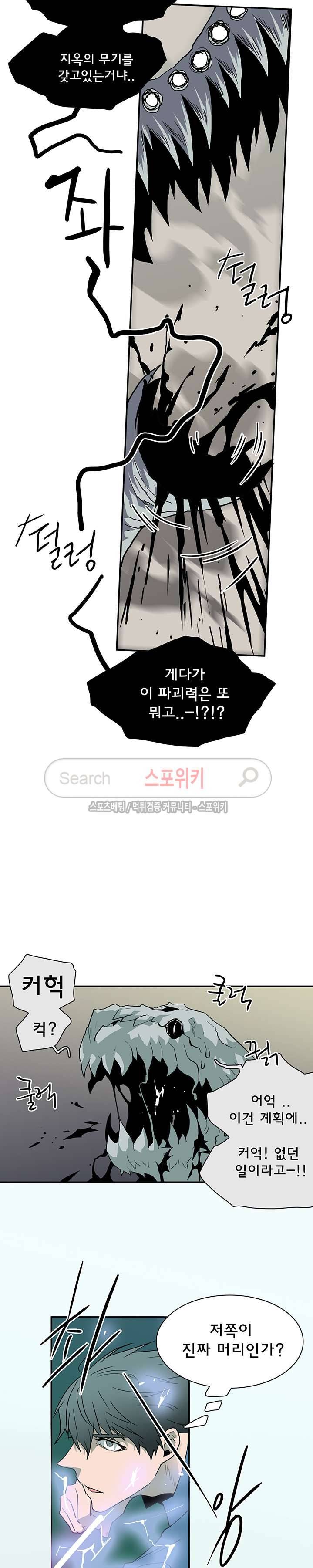 디어 도어(DEAR. DOOR) 23화 23