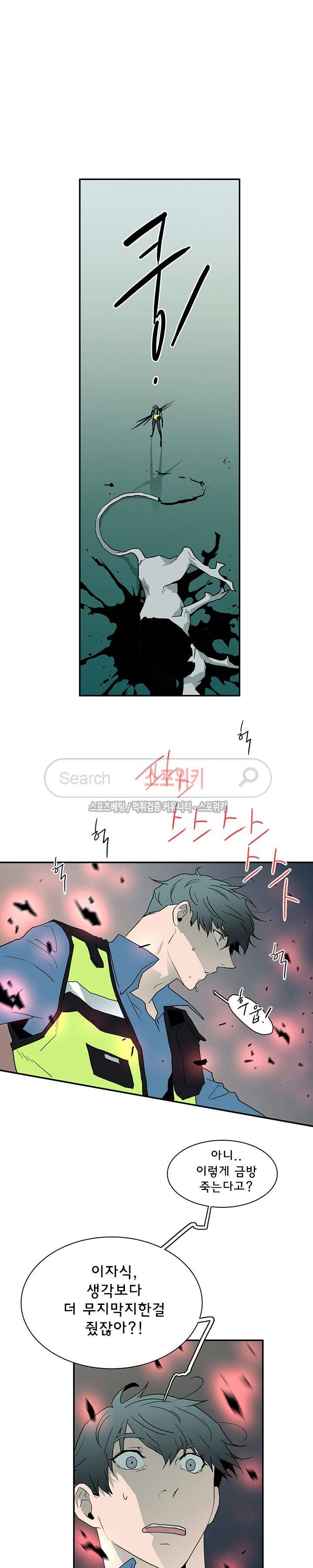디어 도어(DEAR. DOOR) 23화 26