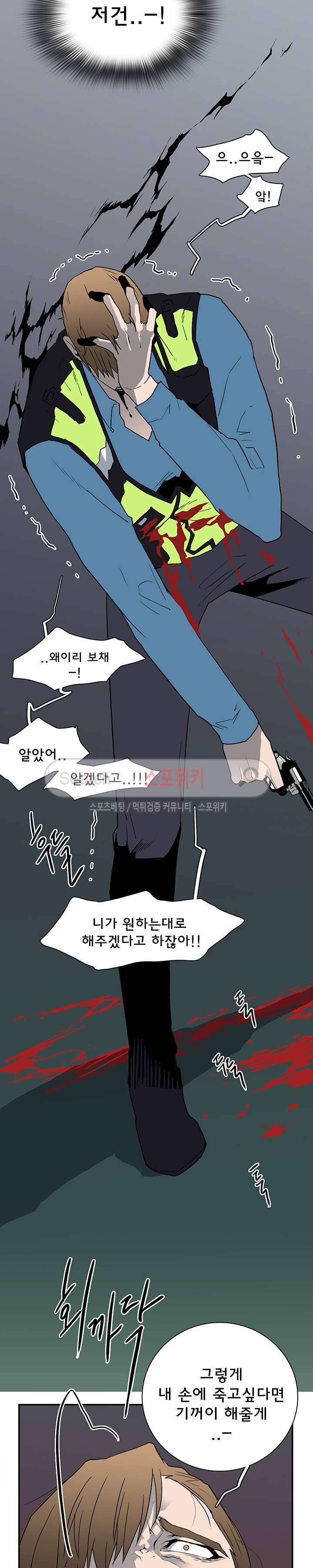 디어 도어(DEAR. DOOR) 23화 28