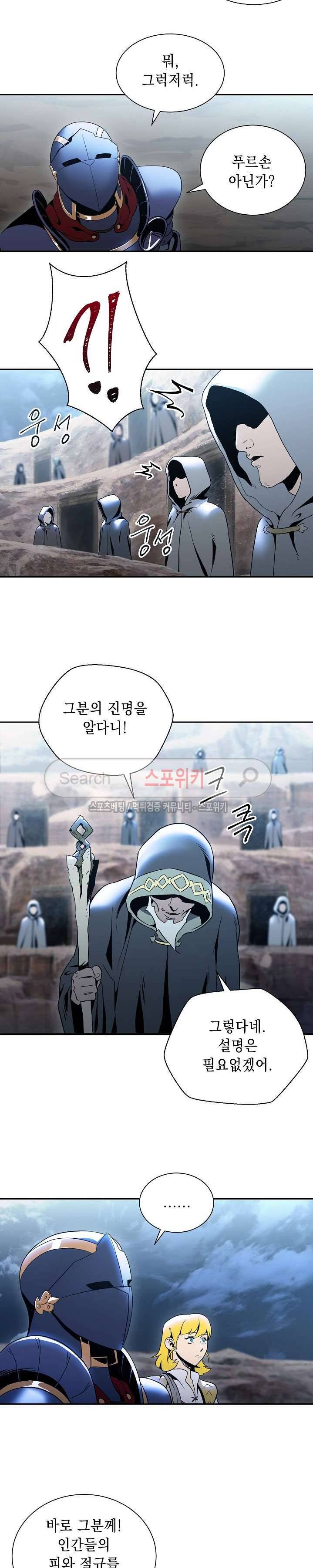 해골병사는 던전을 지키지 못했다 43화 2