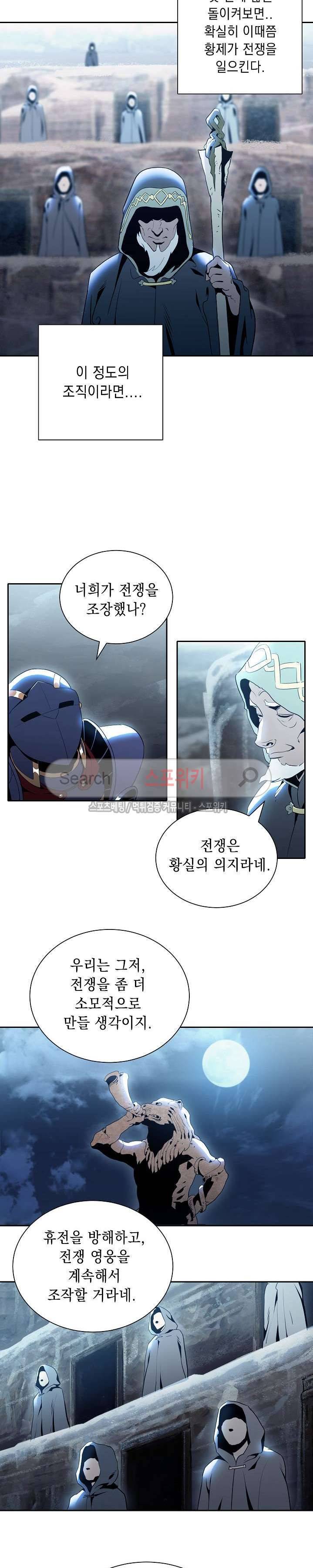 해골병사는 던전을 지키지 못했다 43화 4