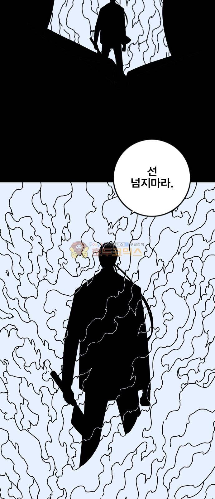 신도림 122화 - 저주 3
