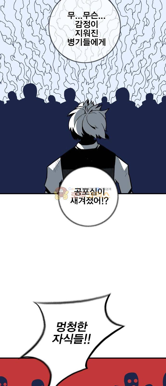 신도림 122화 - 저주 10