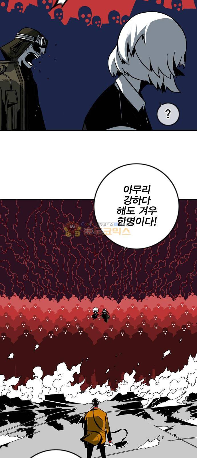신도림 122화 - 저주 11
