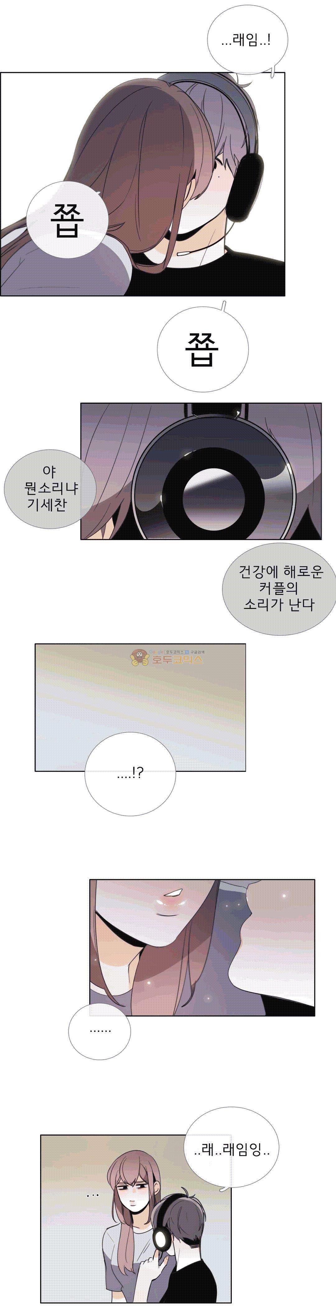 톡투미 101화 - 다 필요없어 1