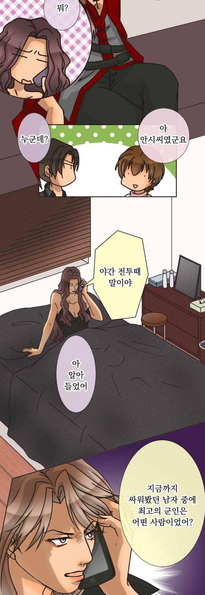 철벽남,빈틈녀 135화 3