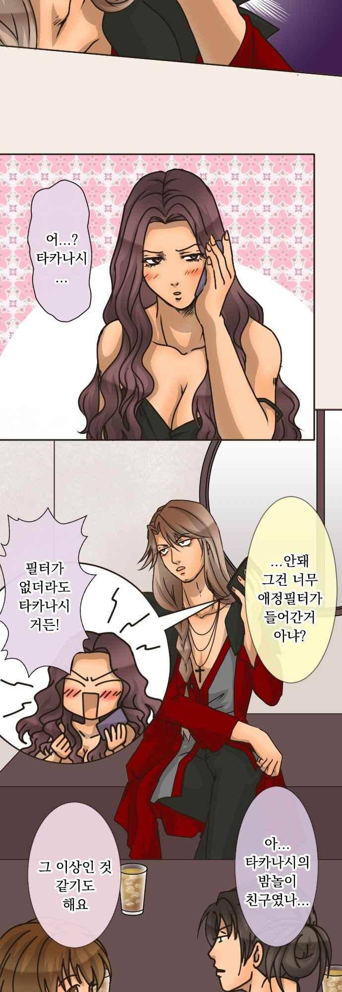 철벽남,빈틈녀 135화 4