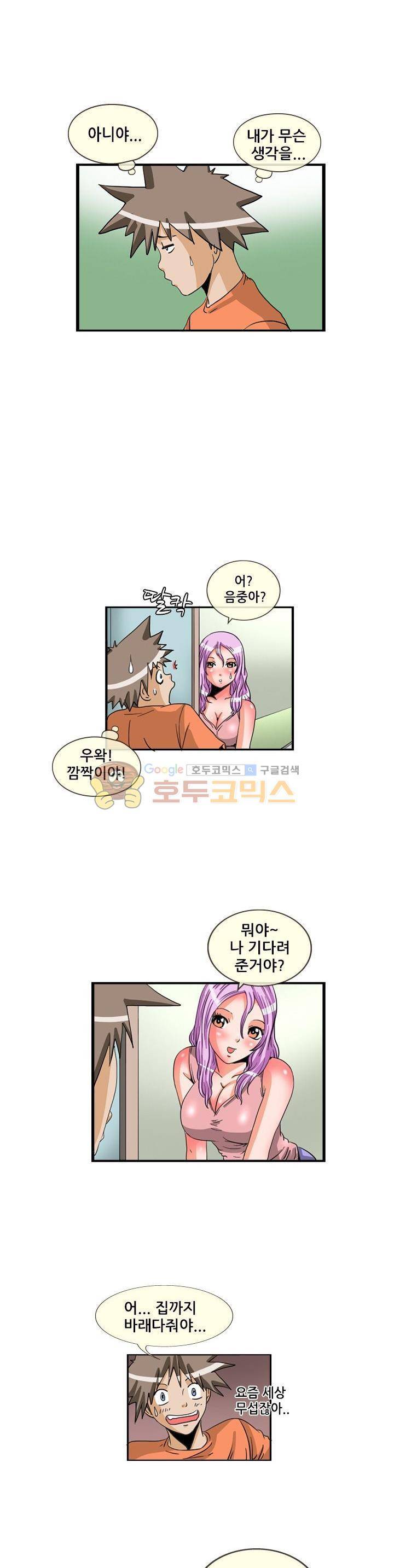 투시!섹시 여자수영부 13화 - 마지막화 1