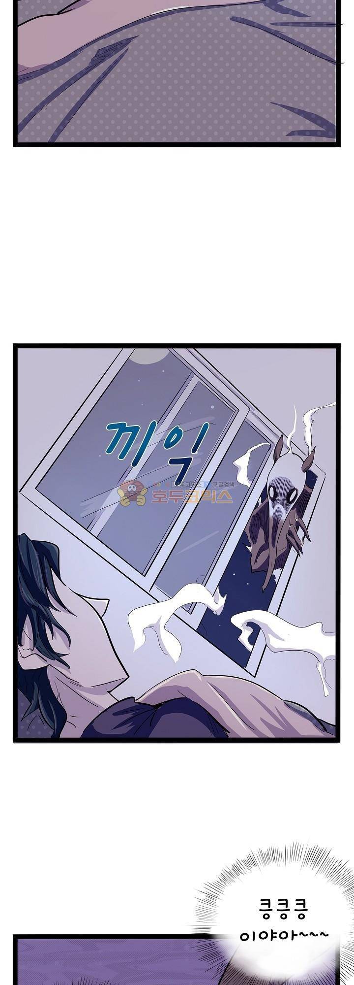 요상한 의사 조새오 47화 3