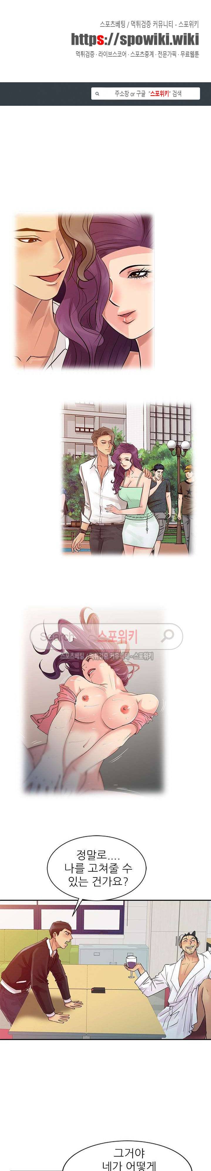 너를 위해 9화 1