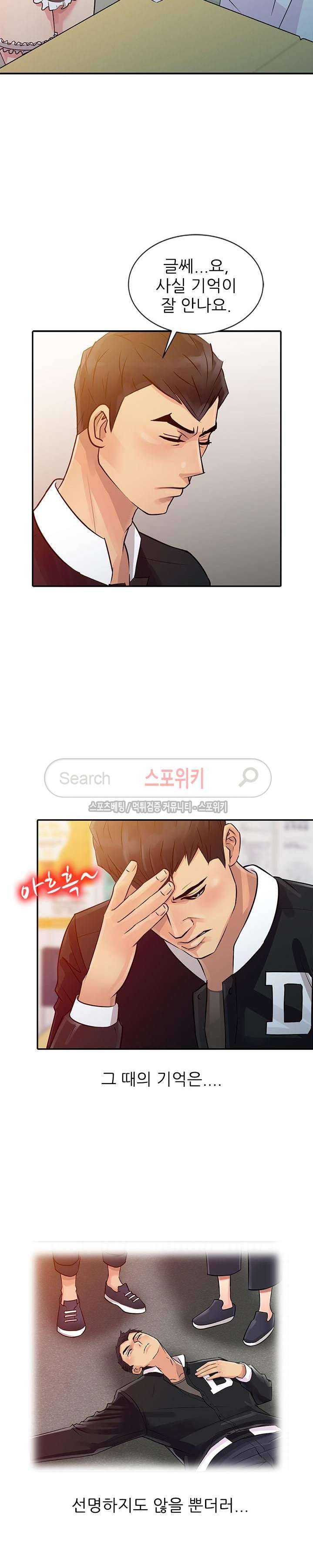 너를 위해 9화 4