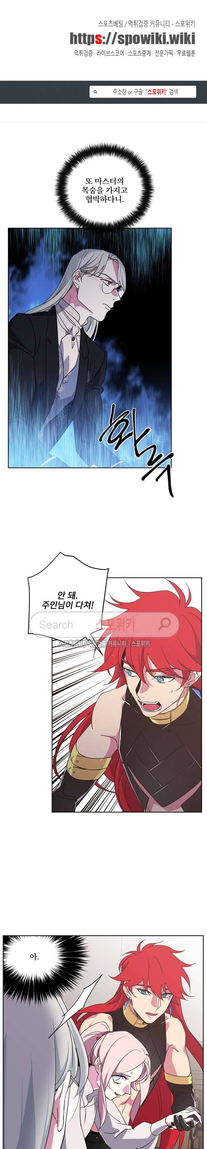 치트라 23화 1