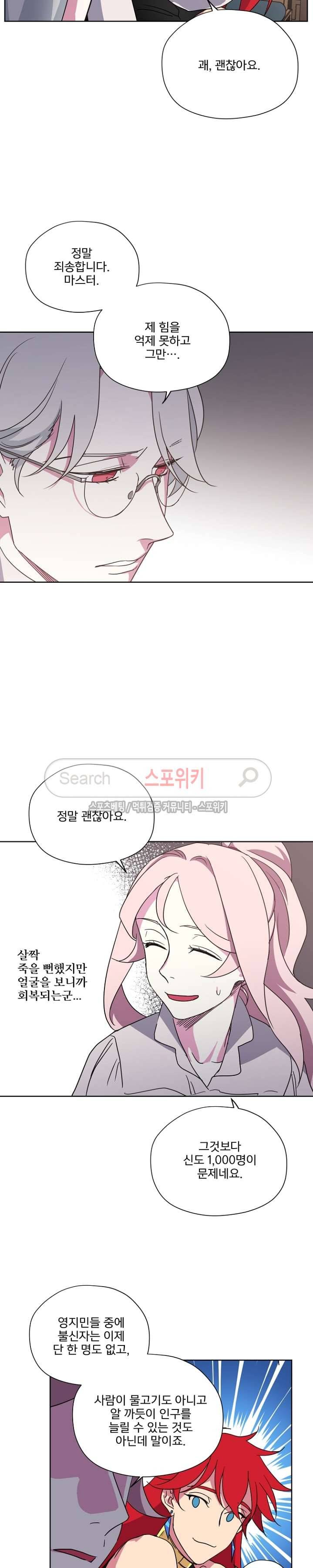 치트라 23화 2