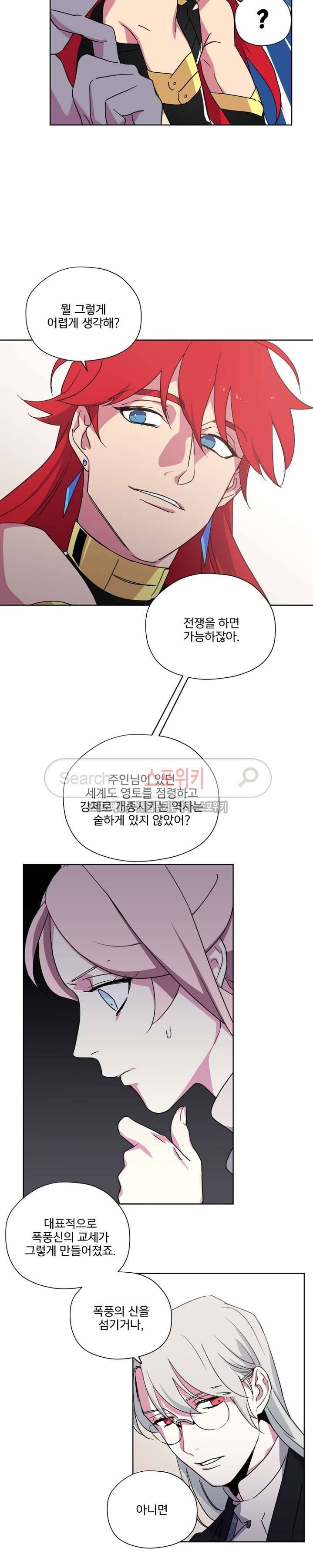 치트라 23화 3