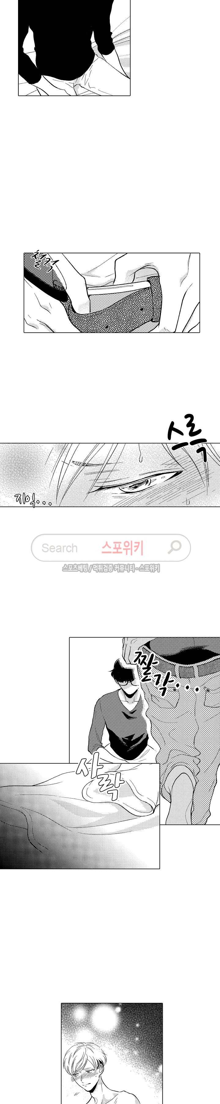 지나치게 가깝고도 음란한 10화 3