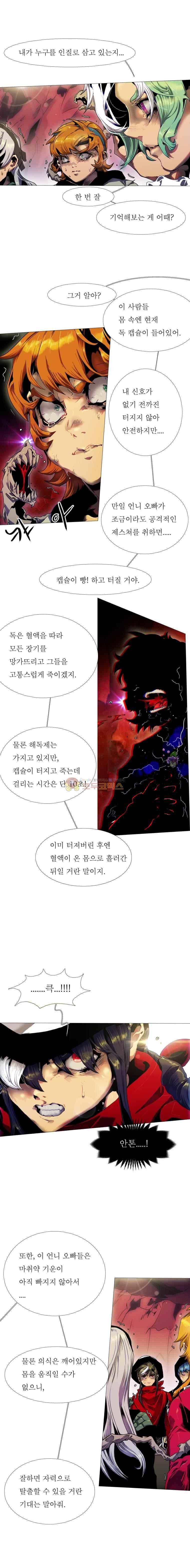블랙 베히모스 304화 2