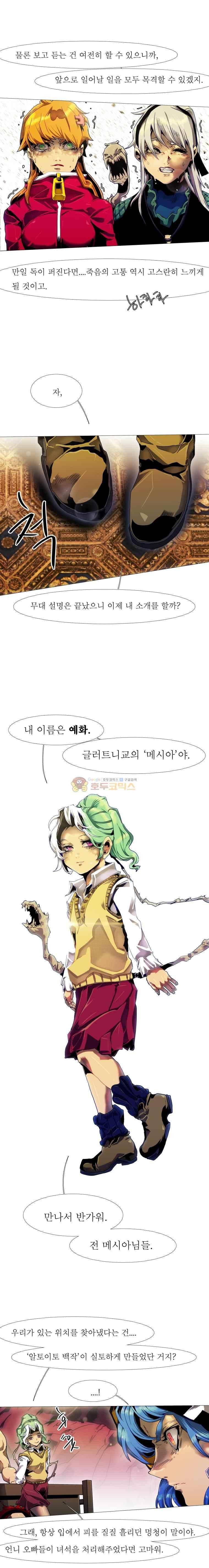 블랙 베히모스 304화 3
