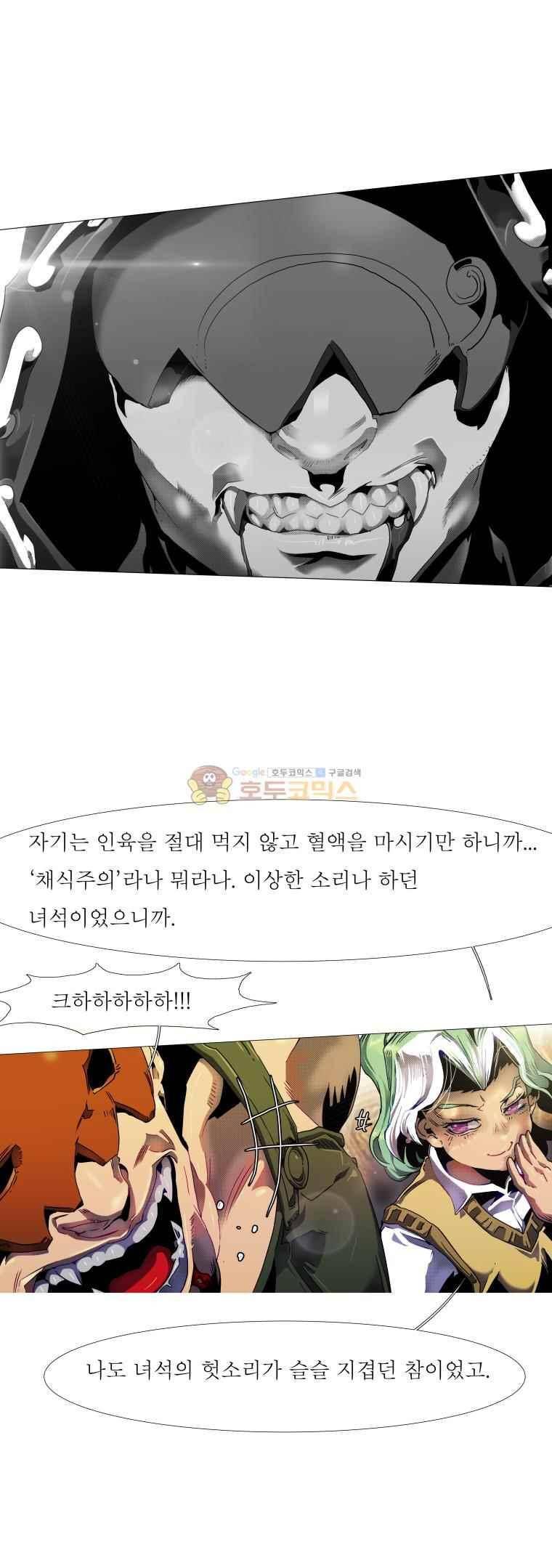 블랙 베히모스 304화 4