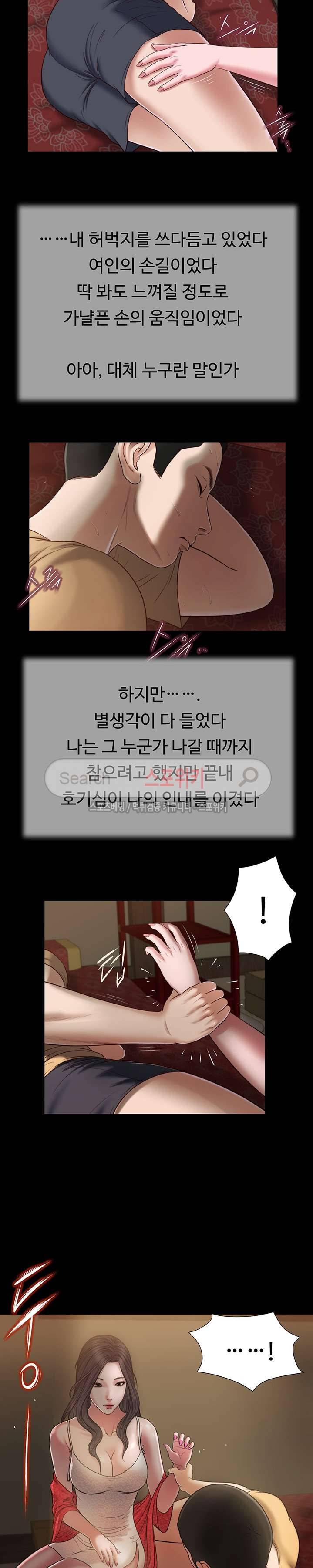 첩 20화 4