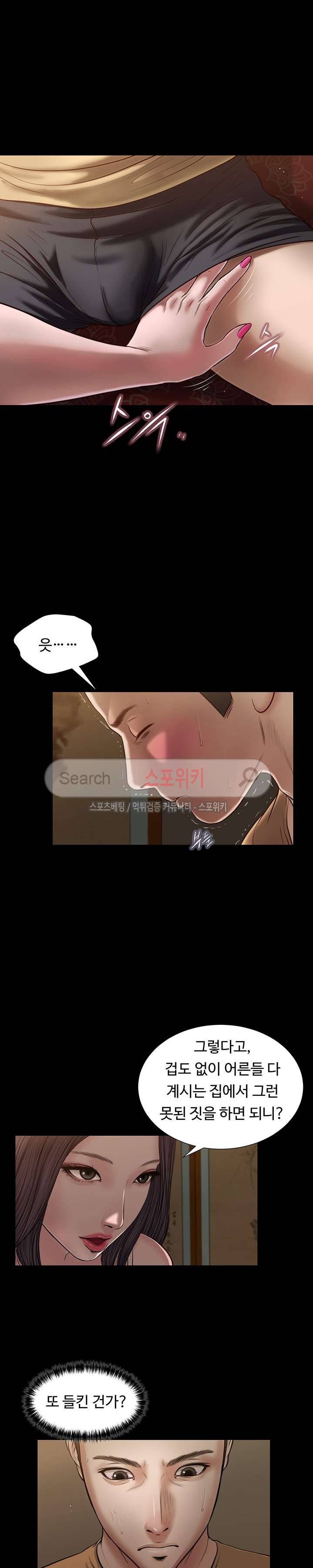 첩 20화 8
