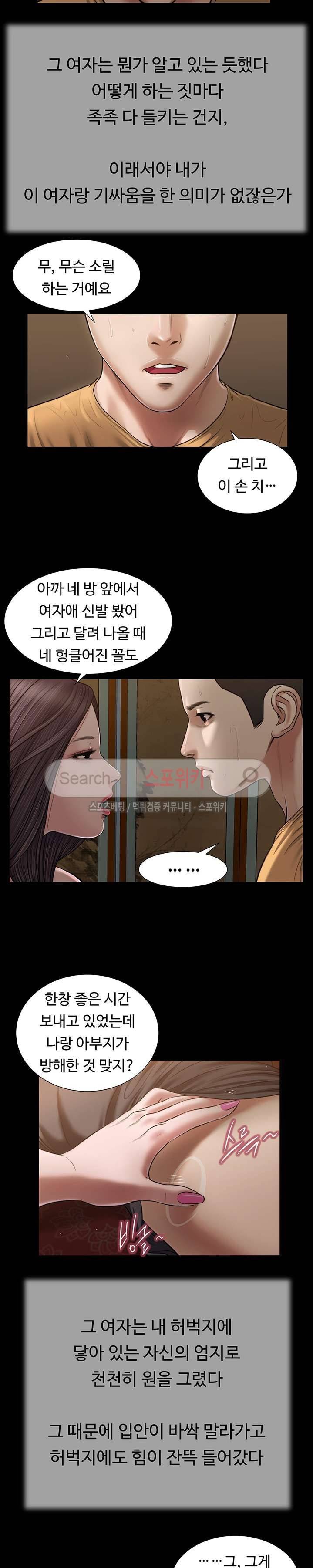 첩 20화 9