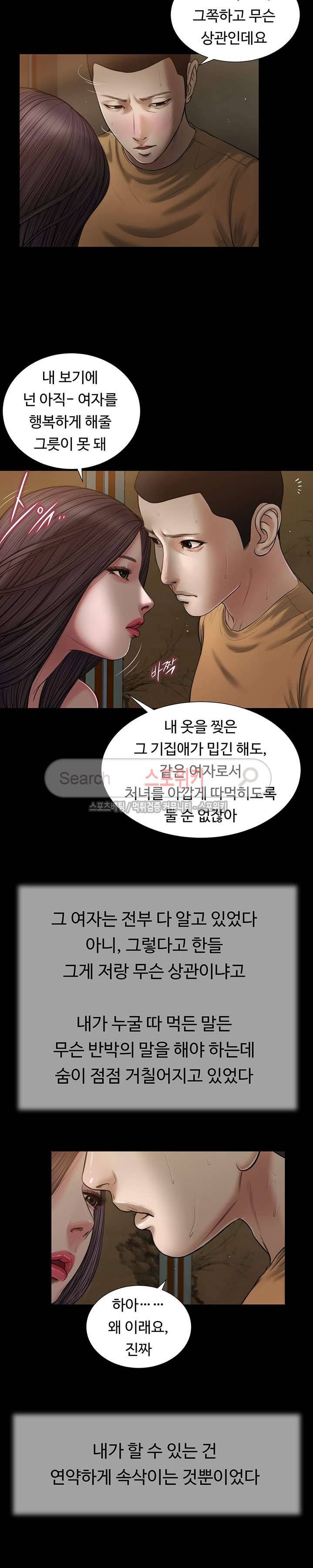 첩 20화 10