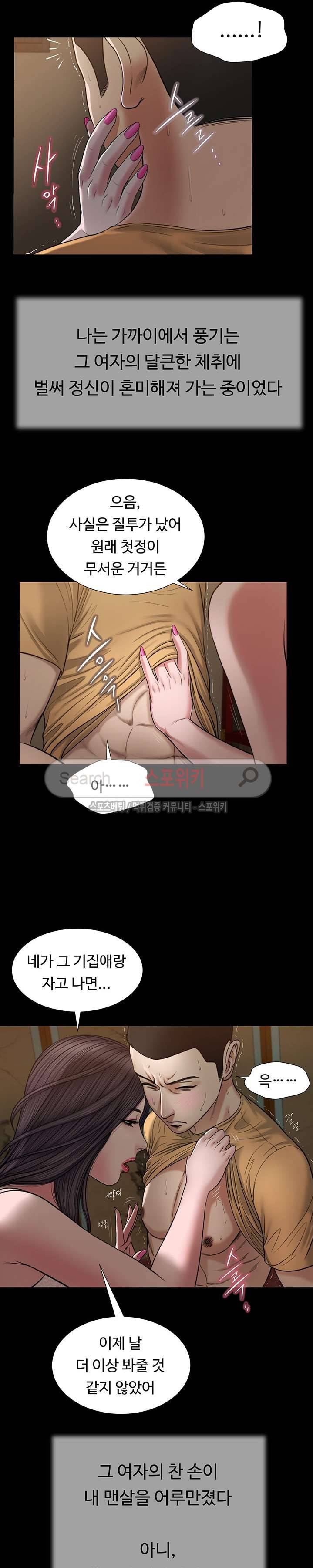 첩 20화 11