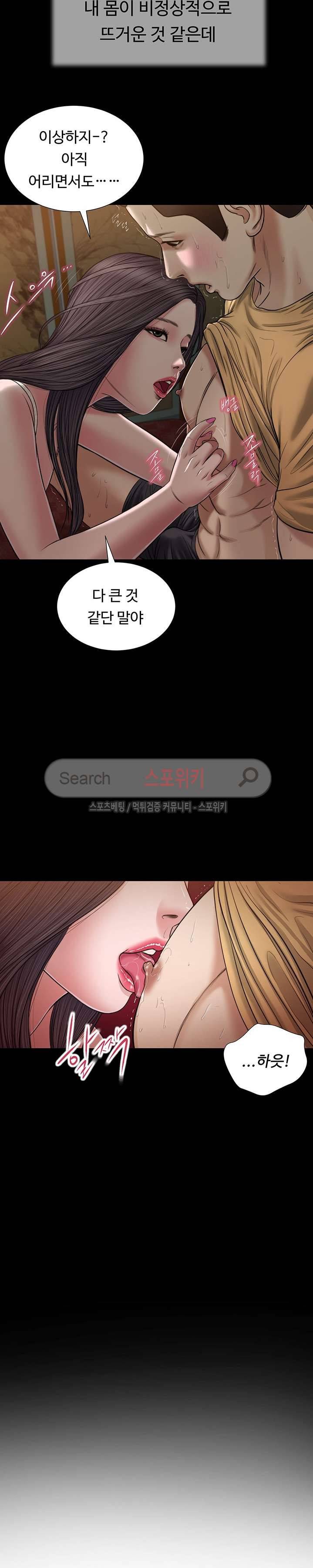 첩 20화 12