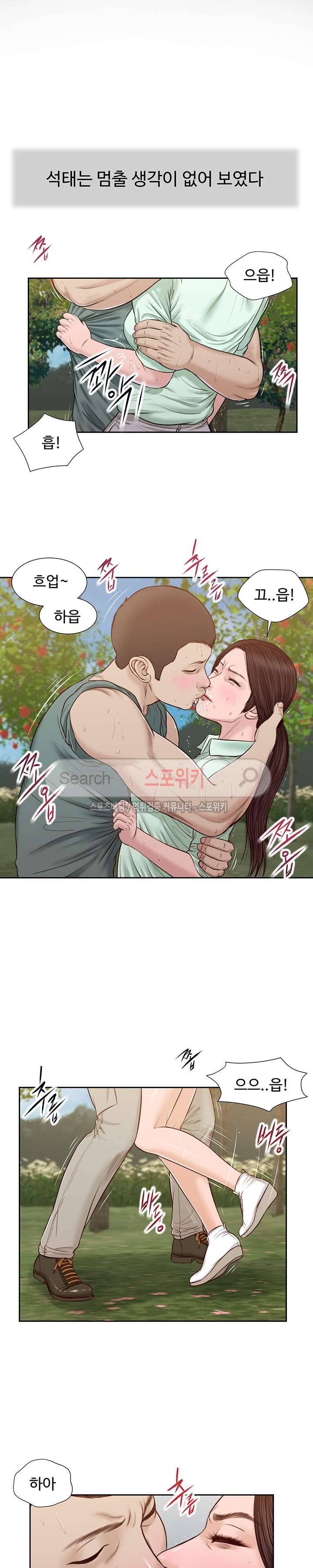첩 20화 13