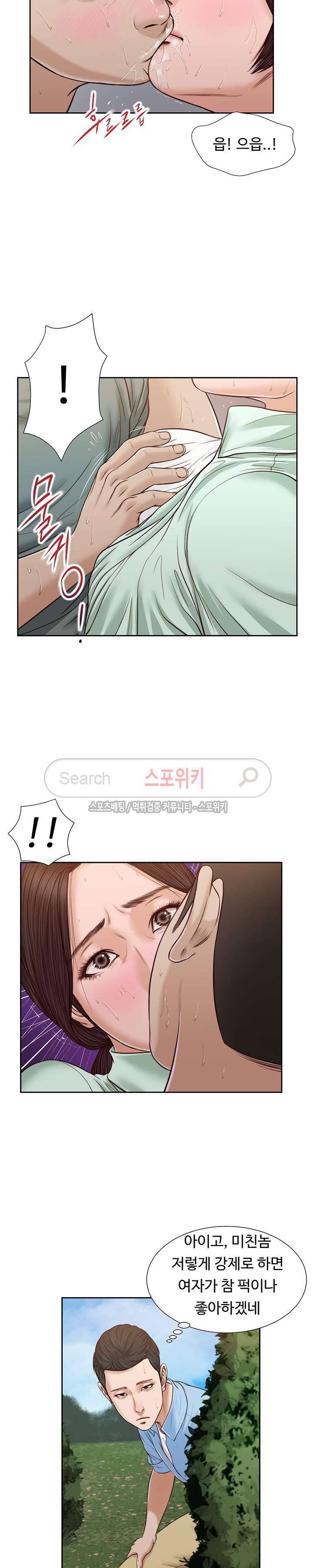 첩 20화 14