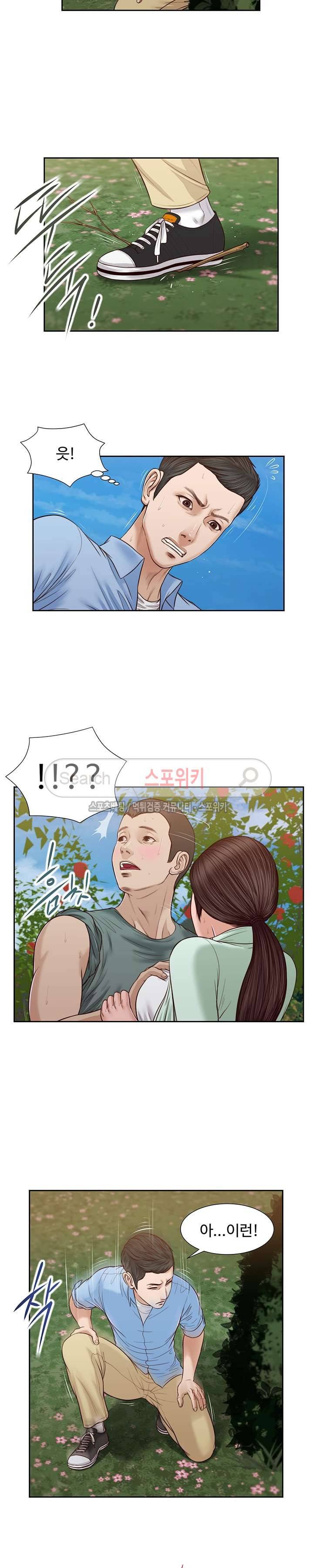 첩 20화 15