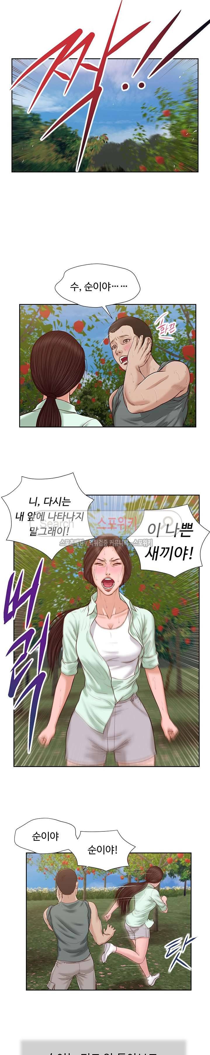 첩 20화 16