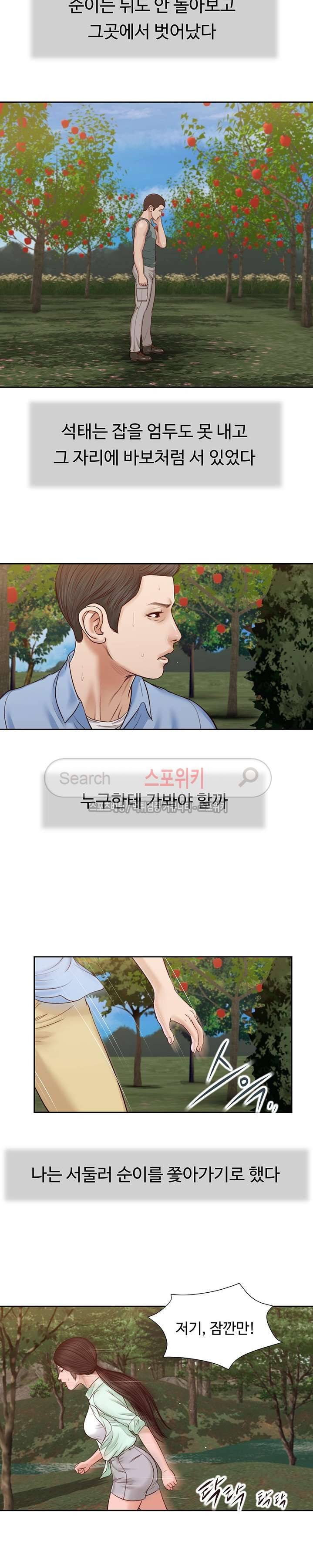 첩 20화 17