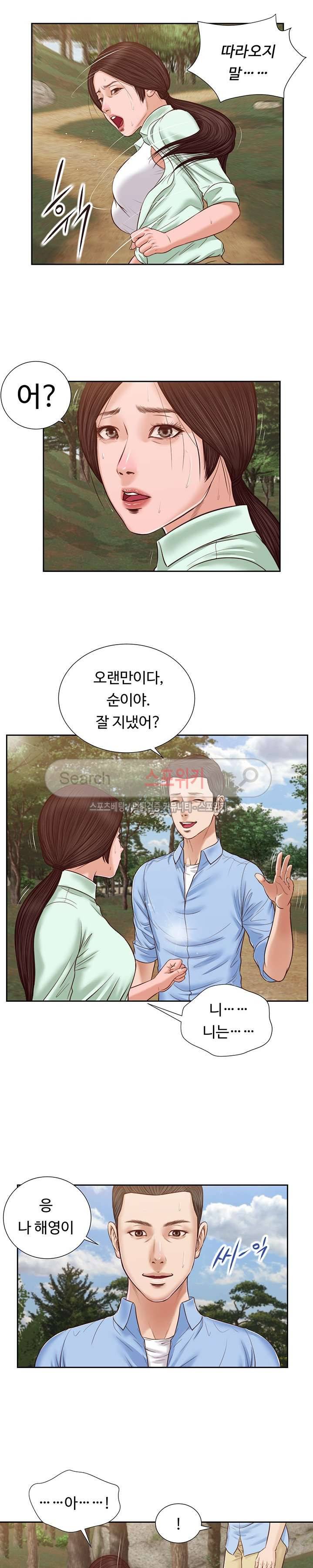 첩 20화 18