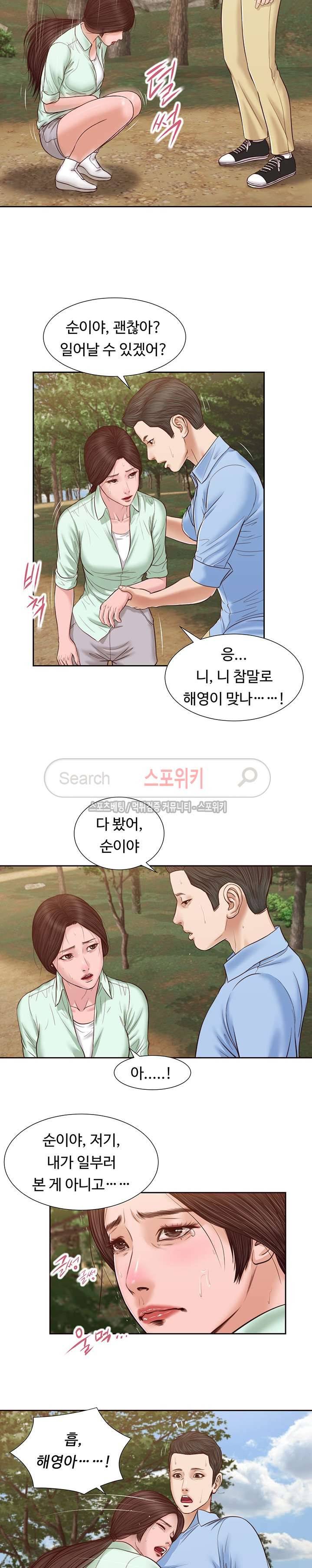 첩 20화 19