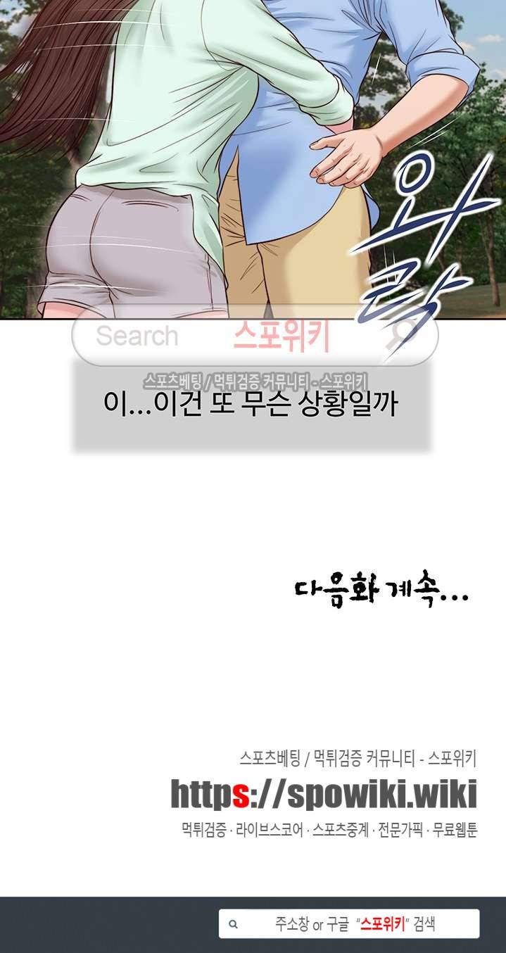 첩 20화 20