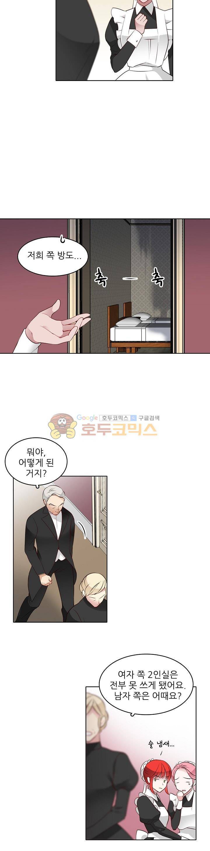 뮈엘라의 수사관 6화 3
