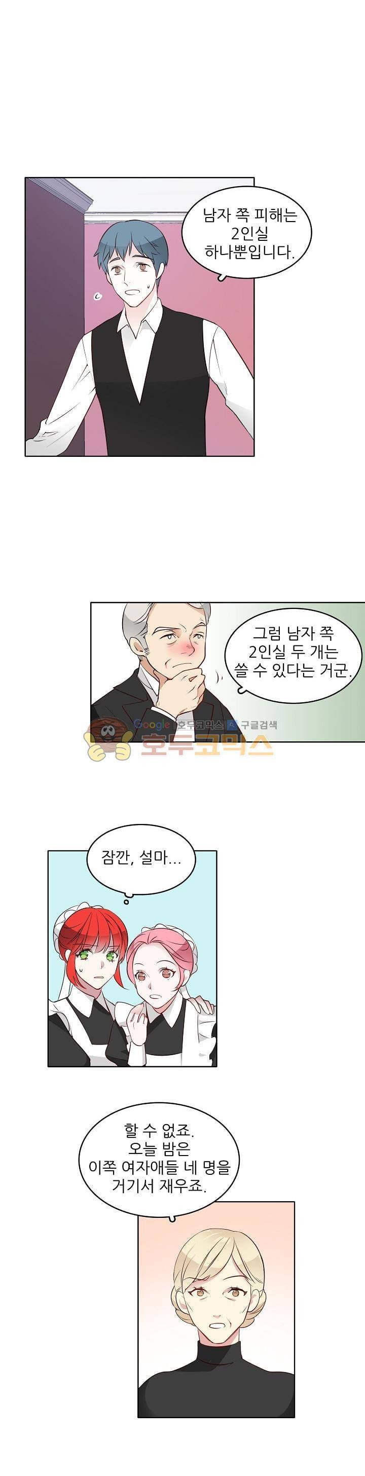 뮈엘라의 수사관 6화 4