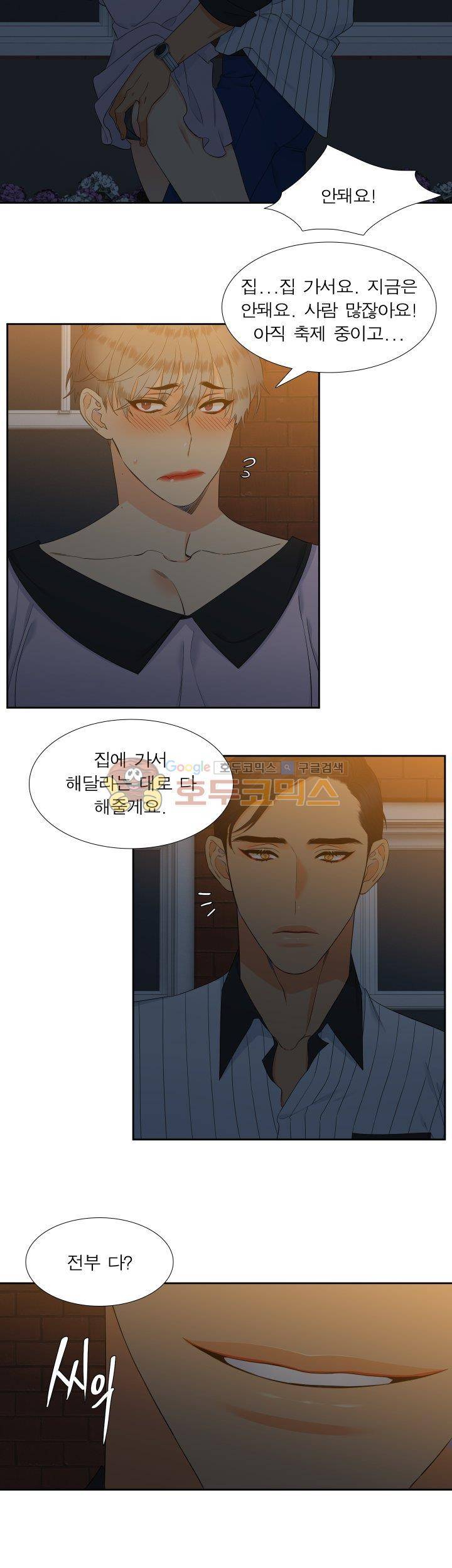 블러드 링크 36화 2